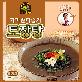full image Cauldron Gastropod Tojang Tang