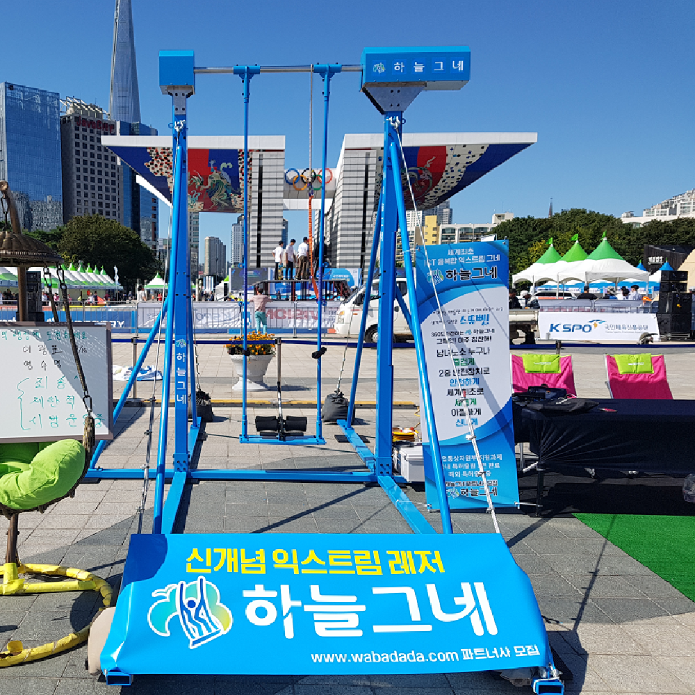 haneul-gnae