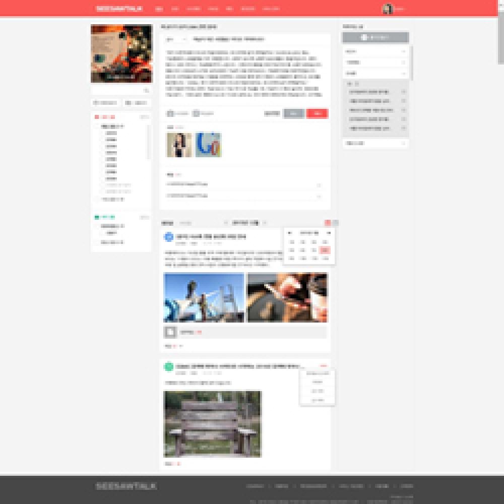 SEESAWTALK.com