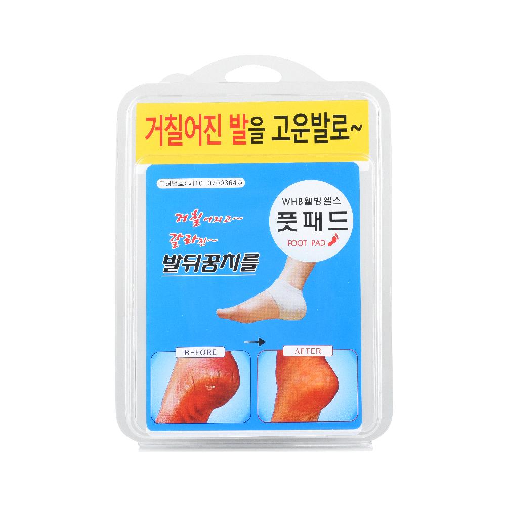 Gounbal foot pad