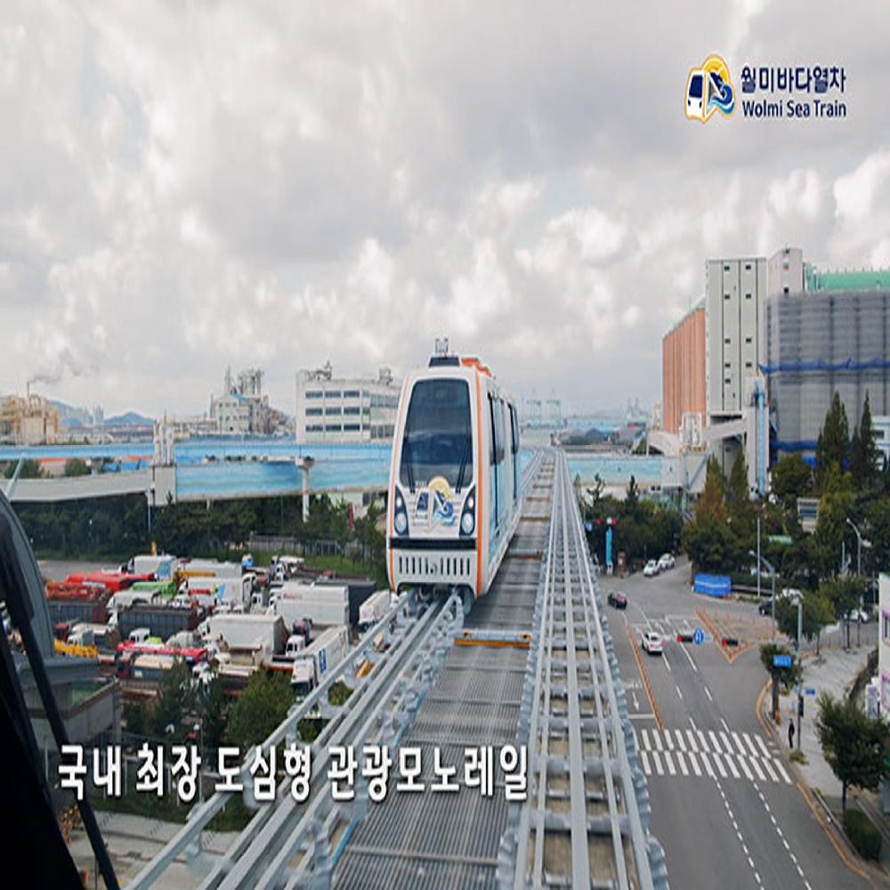 SMART MONORAIL AGT