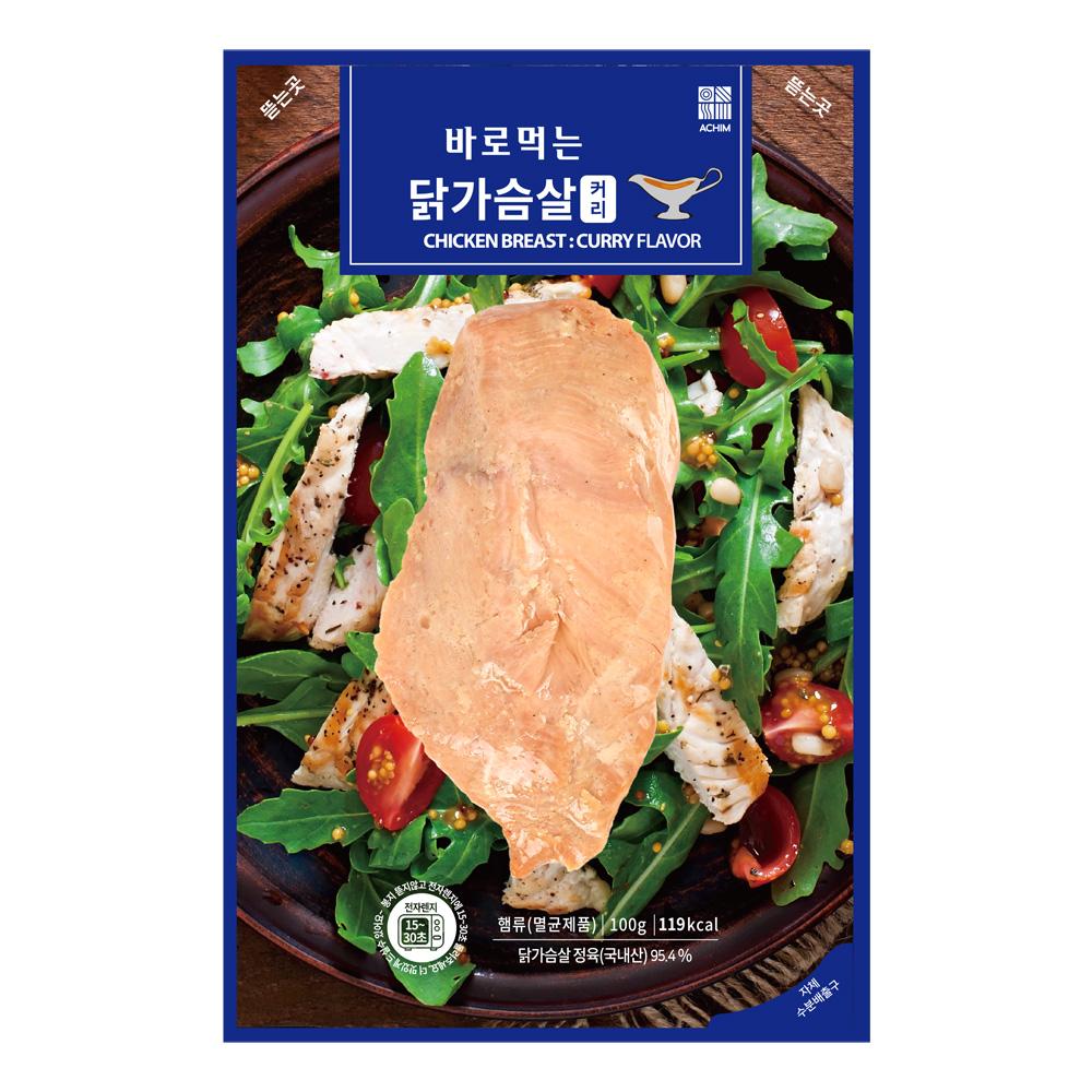 ACHIM Chicken Breast – Curry Flavor