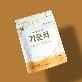 detail image3 Giunchan Tea : Mushroom fermented Tea