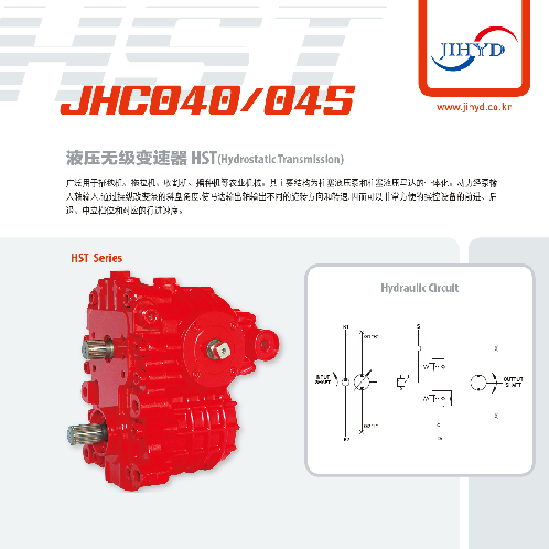 COMBINE HARBESTER  45CC HST (JHC040 & JHC045 HST) | HST,COMBINE HARVESTER,RICE SEEDER,AGRICULTURE MACHINERY,TRACTOR