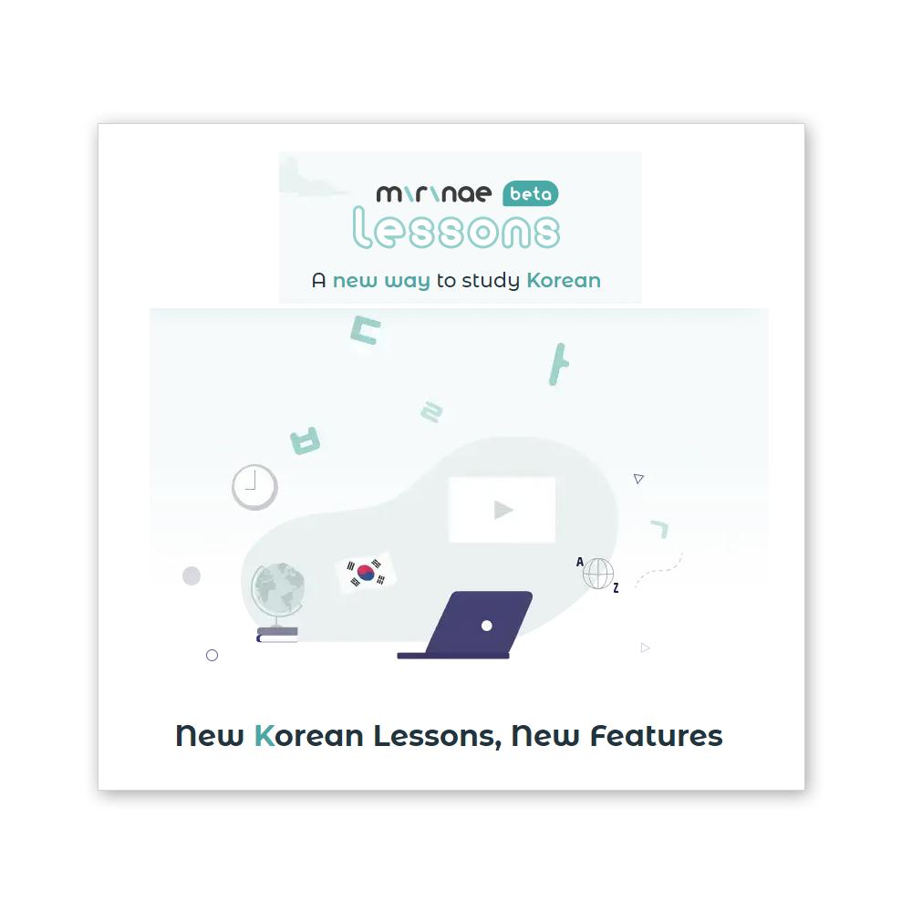 Mirinae Lessons