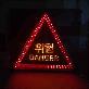 detail image2 Illuminant Road Traffic Sign Board - DANGER