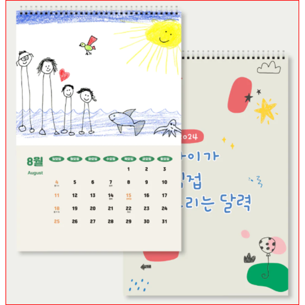 DCT Family Calendar