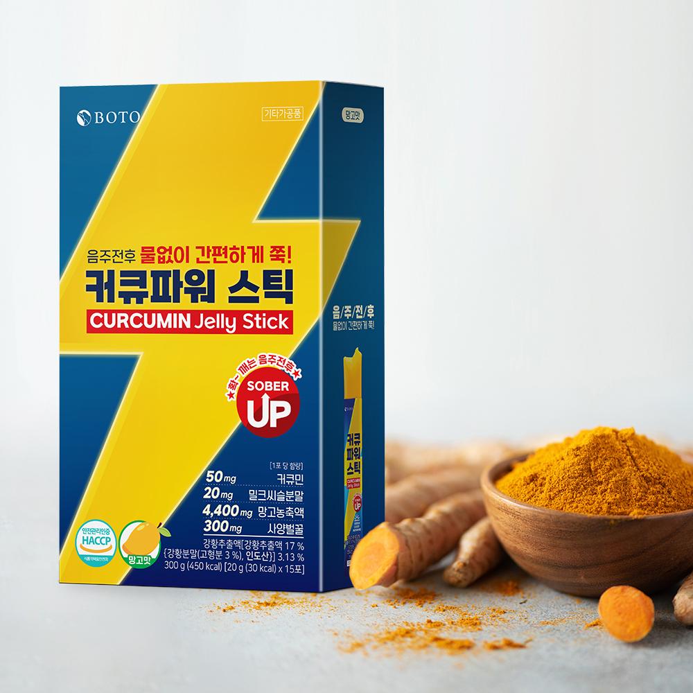 Curcumin Power Jelly Stick