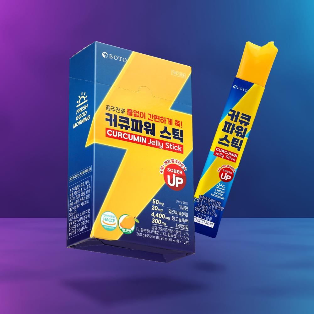 Curcumin Power Jelly Stick
