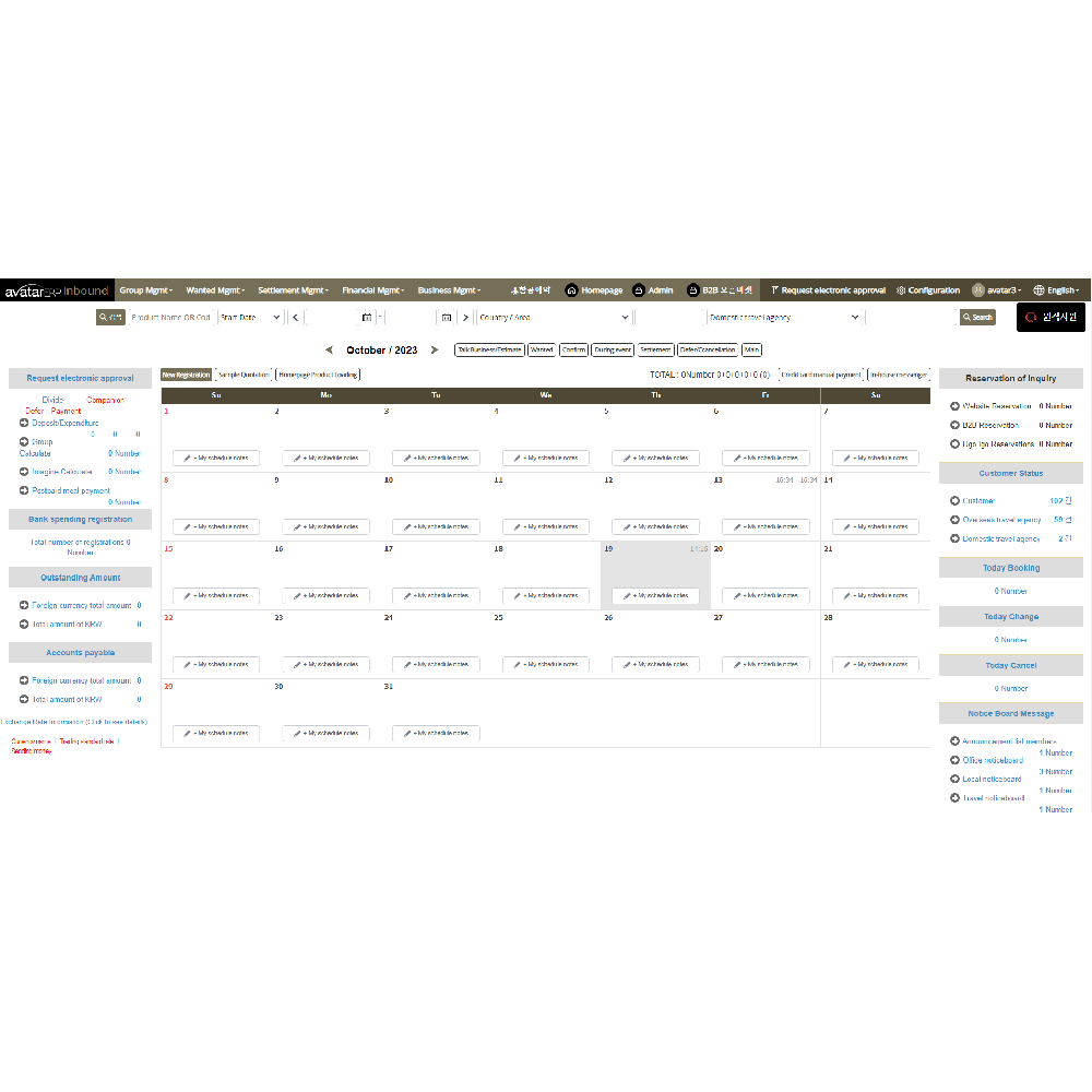Land ERP Solution