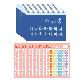detail image1 KOREAN NOTEBOOK & STICKER 10 PACK