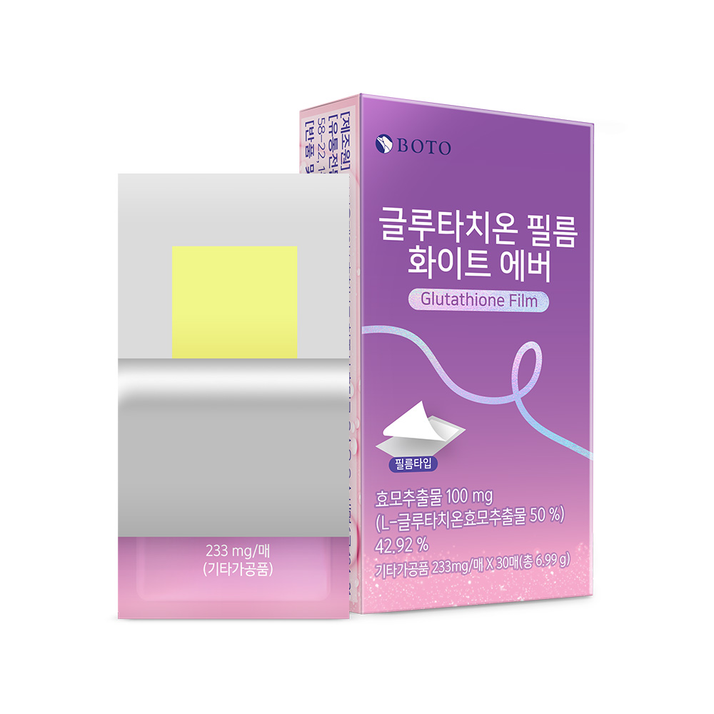 BOTO Glutathione Film