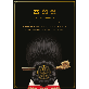 detail image2 zoom Pin of Joseon Gold Flower Pearl