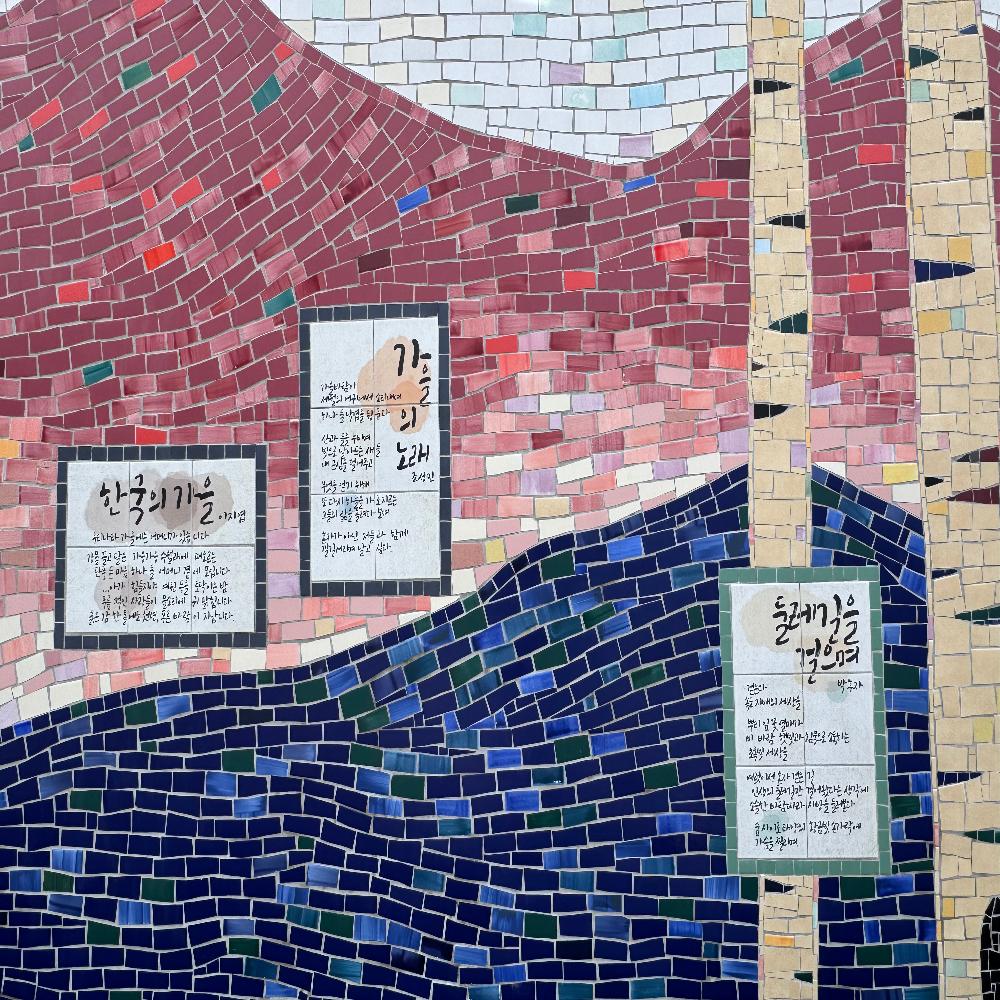 MOSAIC TILE