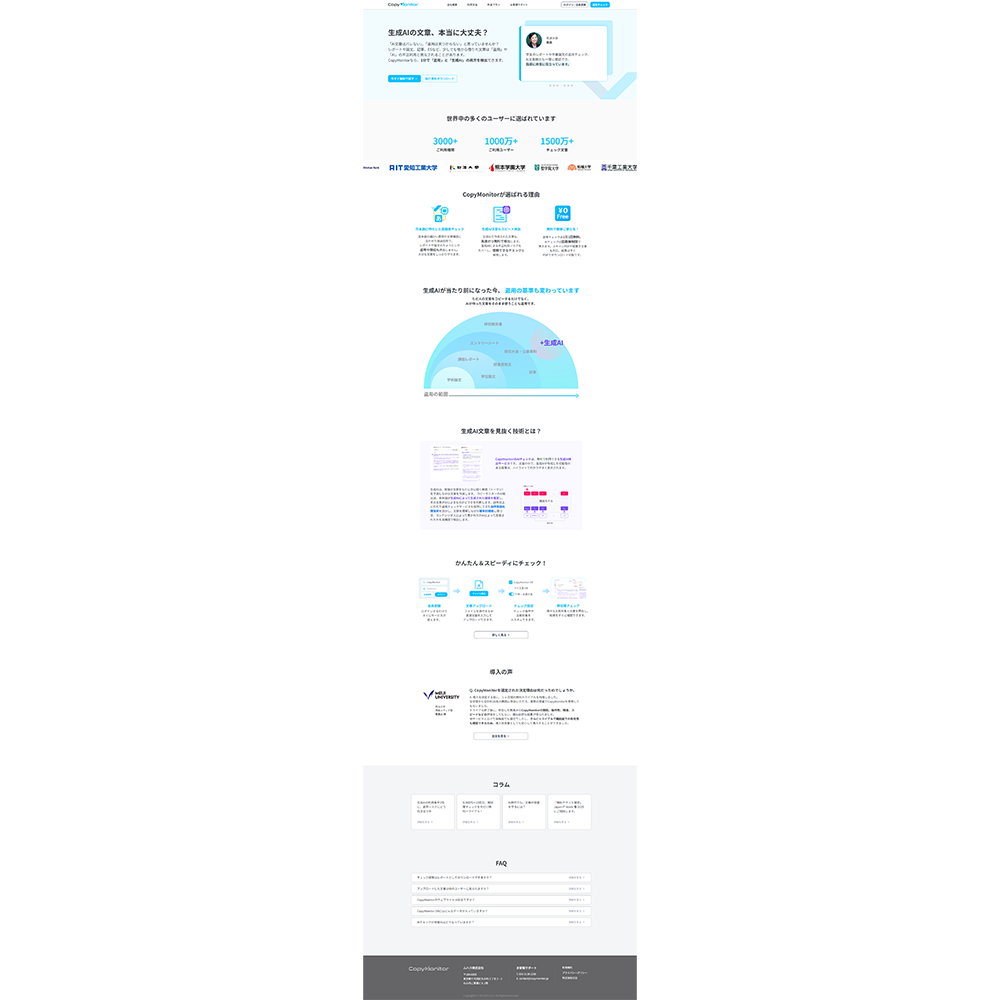 CopyMonitor - an integrated service for plagiarism detection