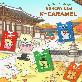 detail image1 HUNGRY KIM K-CARAMEL