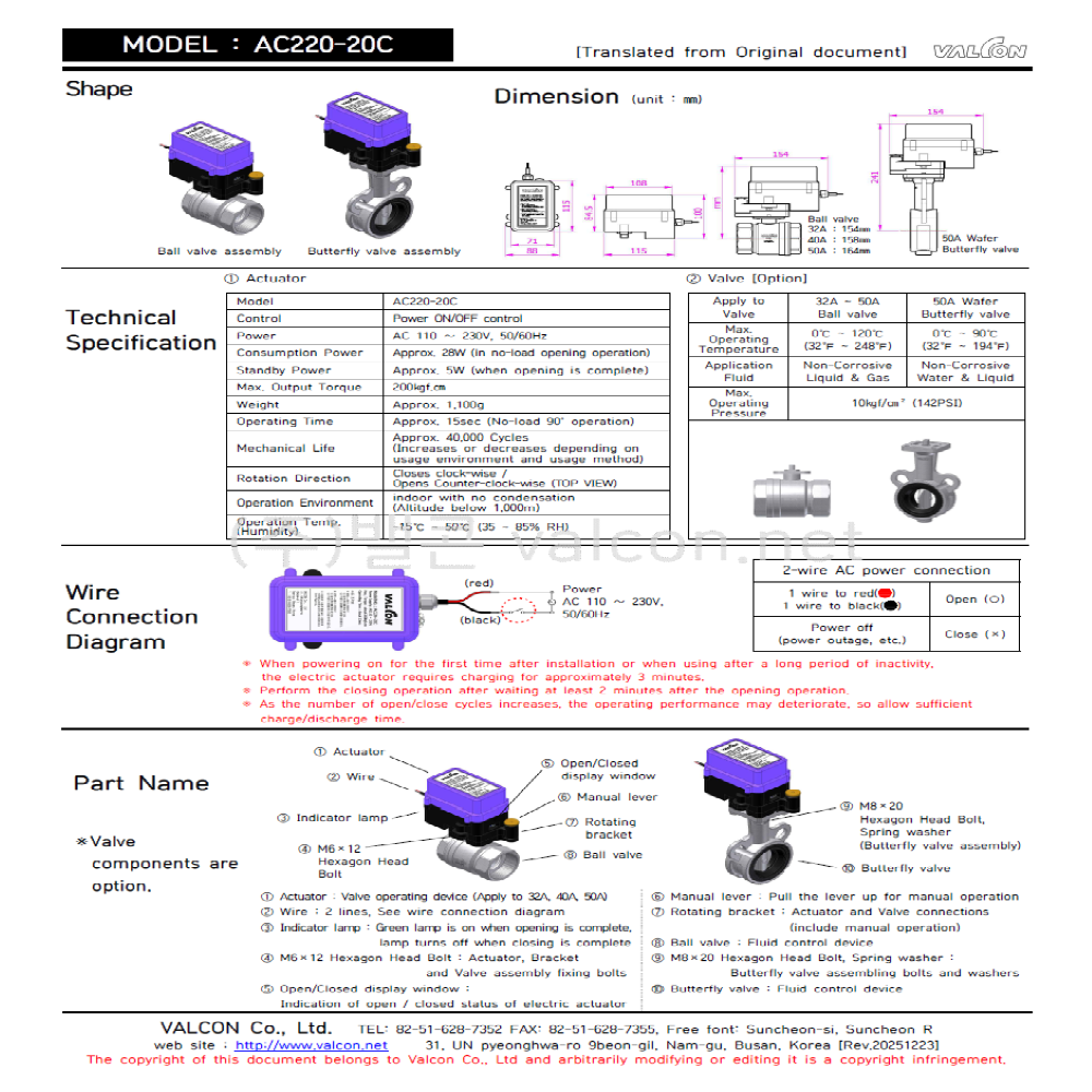 Motorized Actuators AC 220V (Excluding Ball Valve)  - AC220-20C (2-wire(Auto Return))