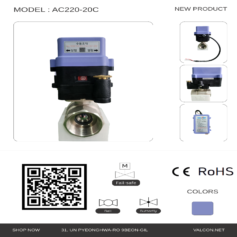 Motorized Actuators AC 220V (Excluding Ball Valve)  - AC220-20C (2-wire(Auto Return))