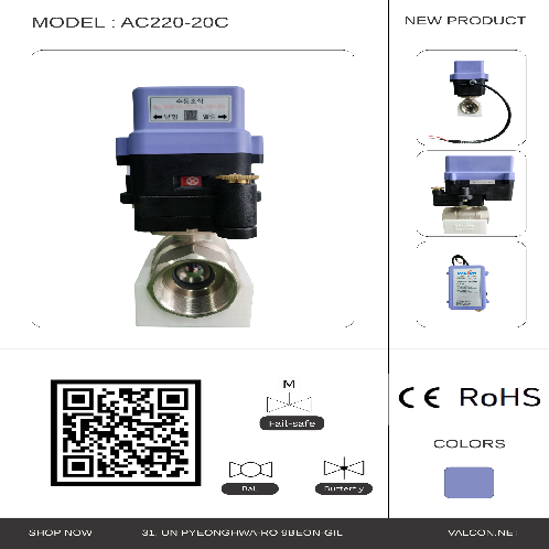 Motorized Actuators AC 220V (Excluding Ball Valve)  - AC220-20C (2-wire(Auto Return))