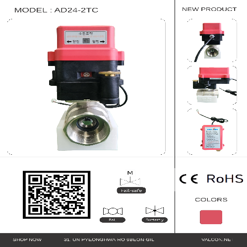 Motorized Actuators DC 24V (Excluding Valve)  - AD24-2TC (2-wire(Auto Return))