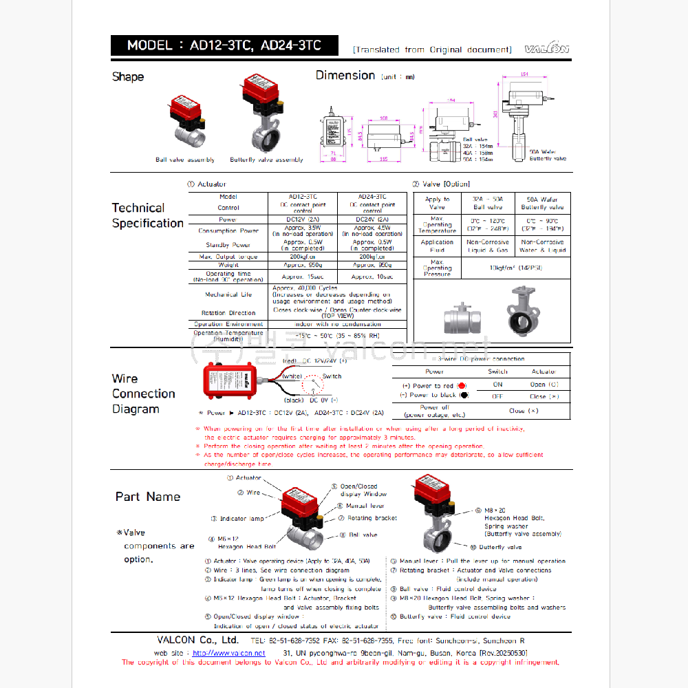 Motorized Actuators DC 12V (Excluding Valve)  - AD12-3TC (3-wire(Auto Return))