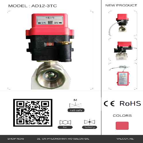 Motorized Actuators DC 12V (Excluding Valve)  - AD12-3TC (3-wire(Auto Return))