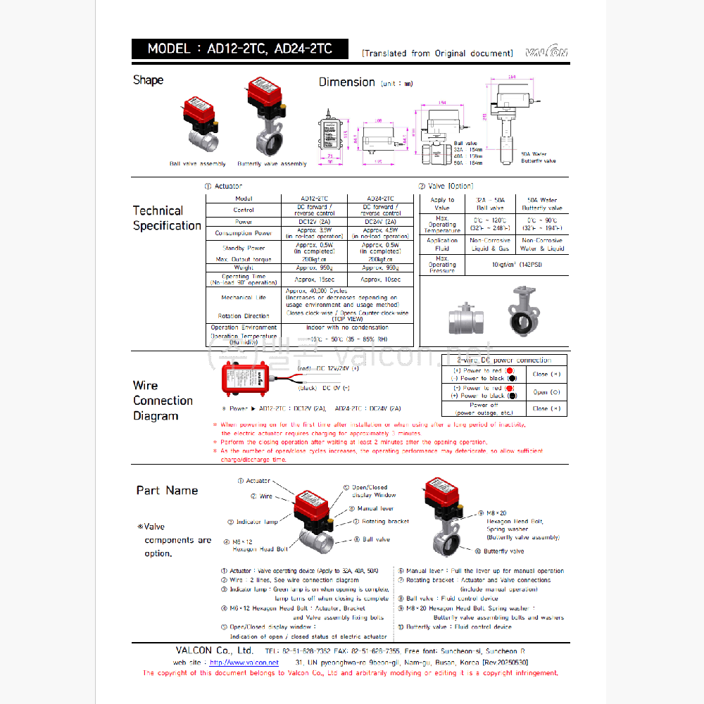 Motorized Actuators DC 12V (Excluding Valve)  - AD12-2TC (2-wire(Auto Return))