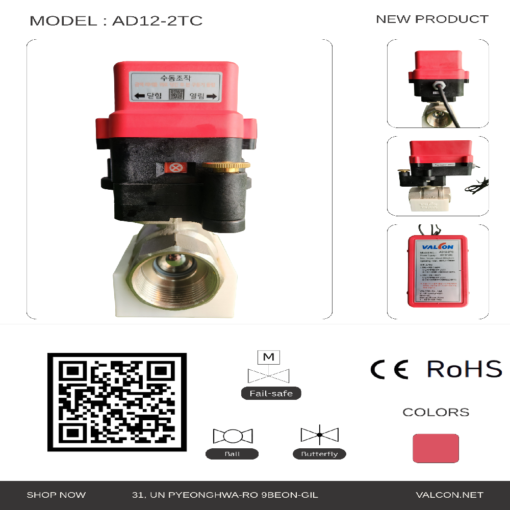 Motorized Actuators DC 12V (Excluding Valve)  - AD12-2TC (2-wire(Auto Return))