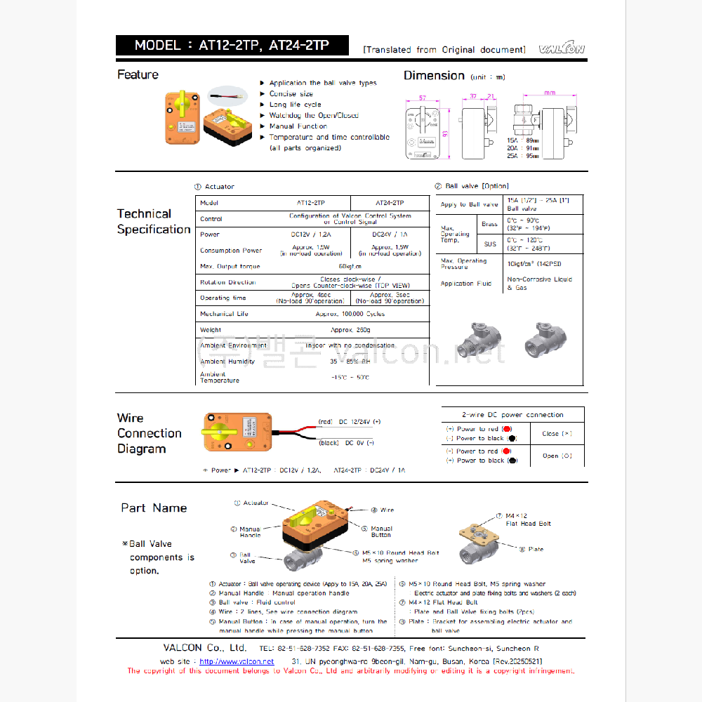 Motorized Actuators DC 12V (Excluding Ball Valve)  - AT12-2TP (2-Wire (6 N.M))
