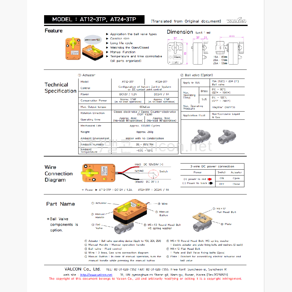 Motorized Actuators DC 12V (Excluding Ball Valve)  - AT12-3TP (3-wire(6 N.M))