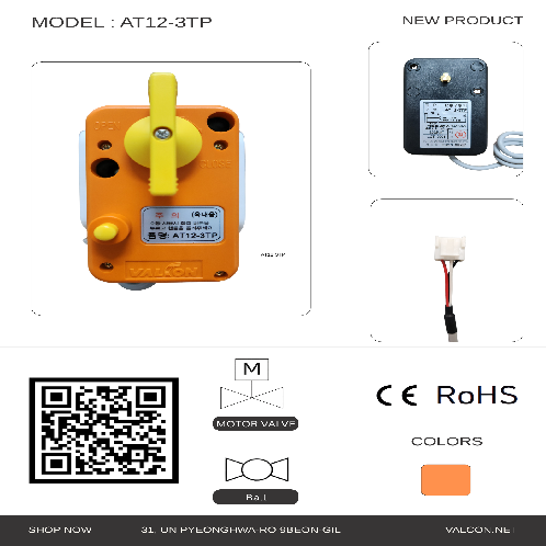 Motorized Actuators DC 12V (Excluding Ball Valve)  - AT12-3TP (3-wire(6 N.M))