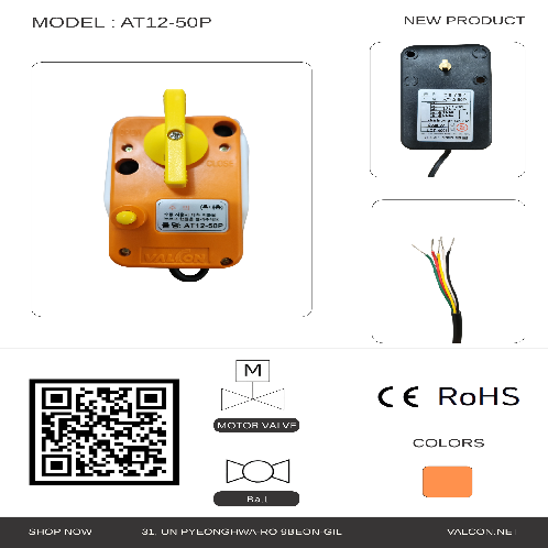 Motorized Actuators DC 12V (Excluding Ball Valve)  - AT12-50P (5-wire(6 N.M))
