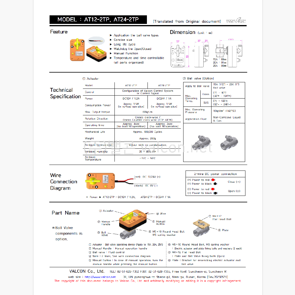 Motorized Actuators DC 24V (Excluding Ball Valve)  - AT24-2TP (2-Wire (4 N.M))