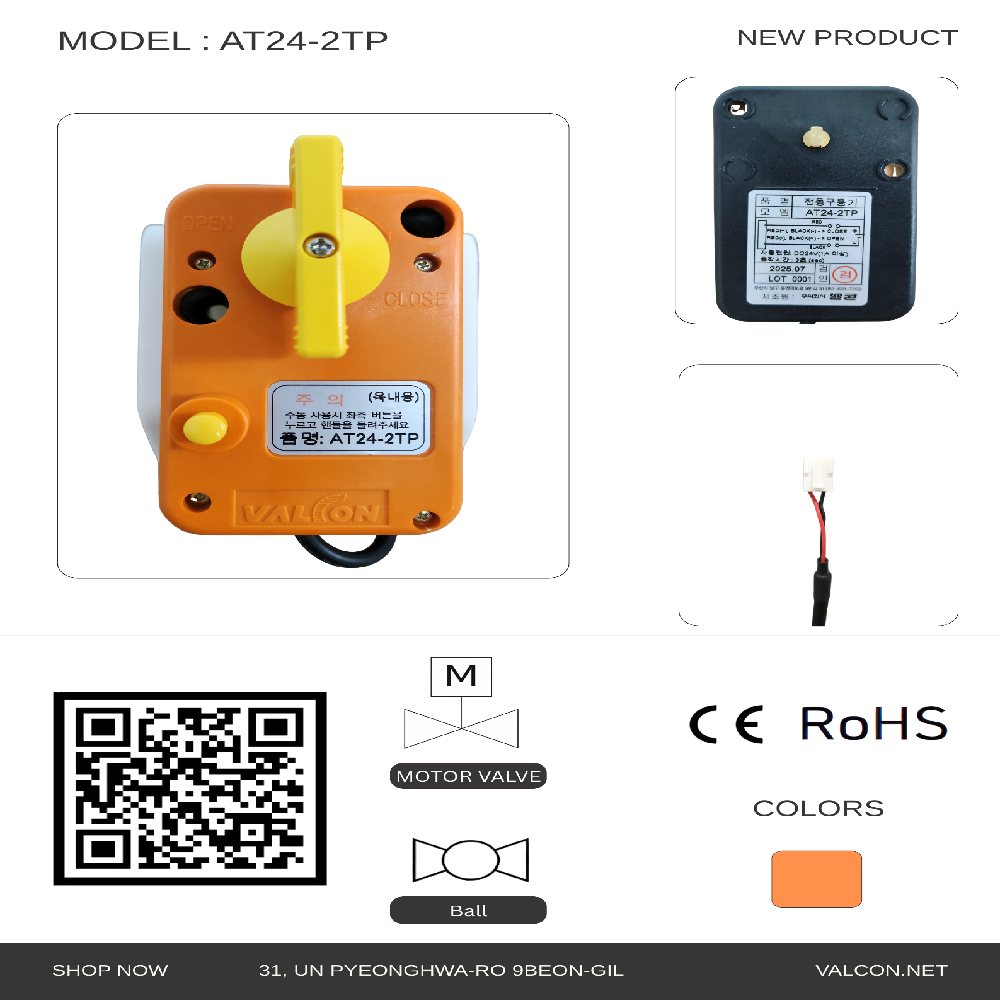 Motorized Actuators DC 24V (Excluding Ball Valve)  - AT24-2TP (2-Wire (4 N.M))