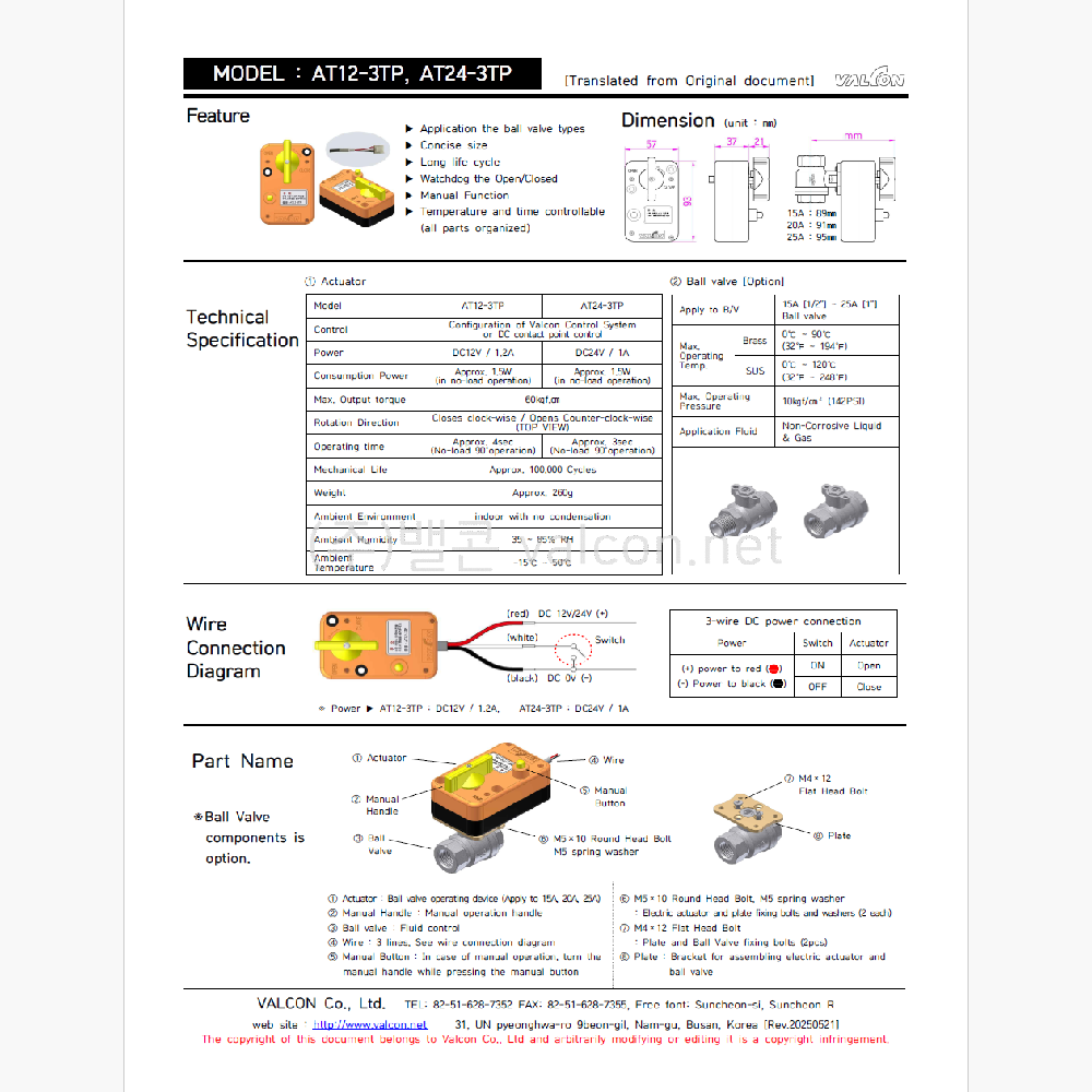 Motorized Actuators DC 24V (Excluding Ball Valve)  - AT24-3TP (3-wire(6 N.M))