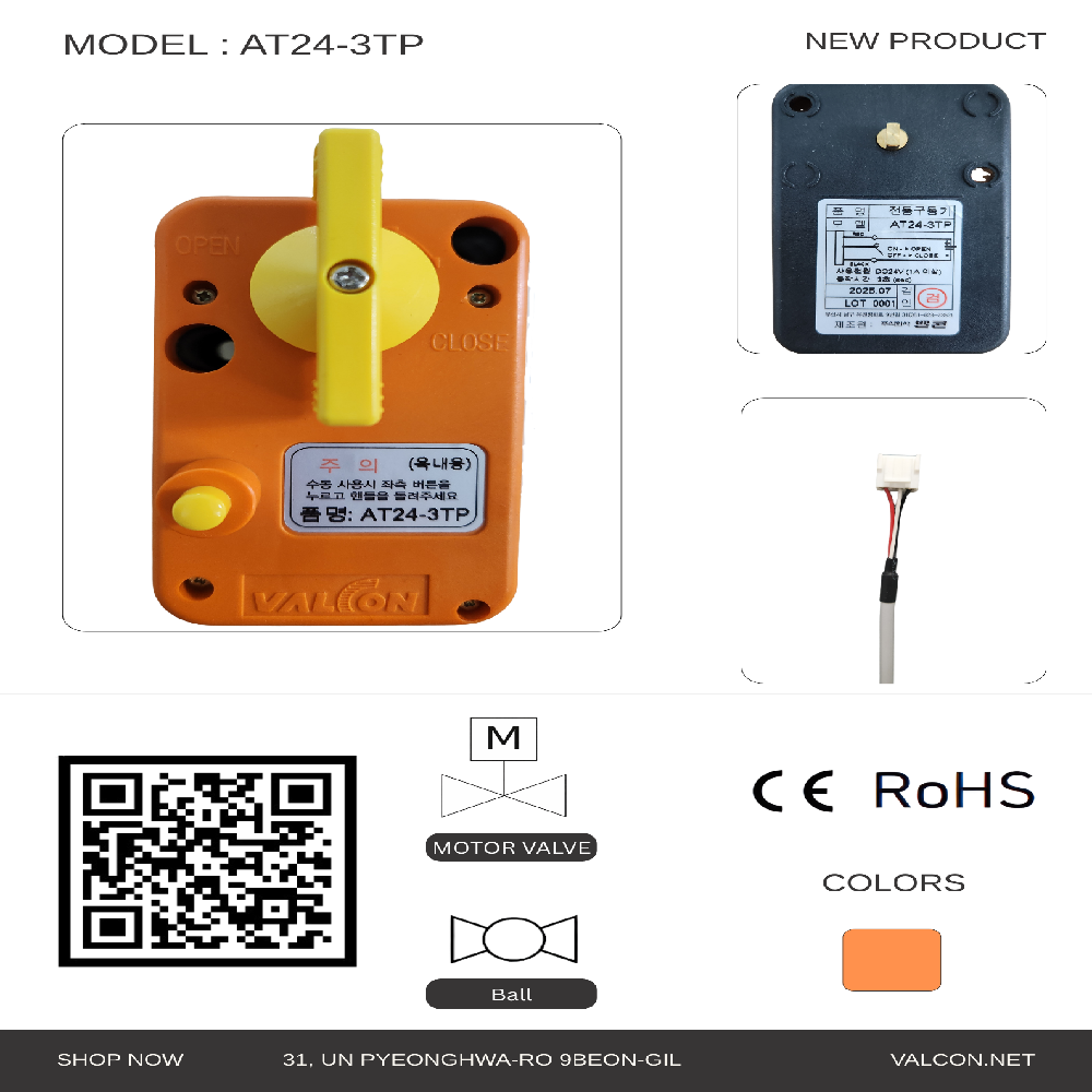 Motorized Actuators DC 24V (Excluding Ball Valve)  - AT24-3TP (3-wire(6 N.M))