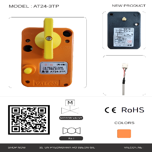 Motorized Actuators DC 24V (Excluding Ball Valve)  - AT24-3TP (3-wire(6 N.M))