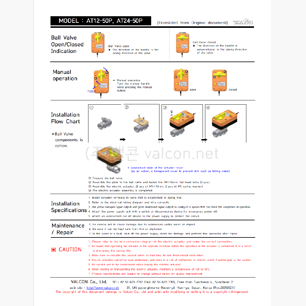 Motorized Actuators DC 24V (Excluding Ball Valve)  - AT24-50P (5-wire(6 N.M))
