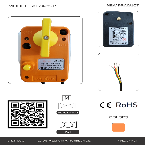 Motorized Actuators DC 24V (Excluding Ball Valve)  - AT24-50P (5-wire(6 N.M))