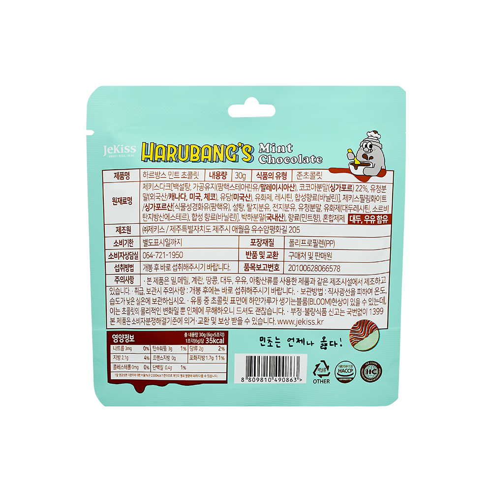Harubang's Mint Chocolate 30g