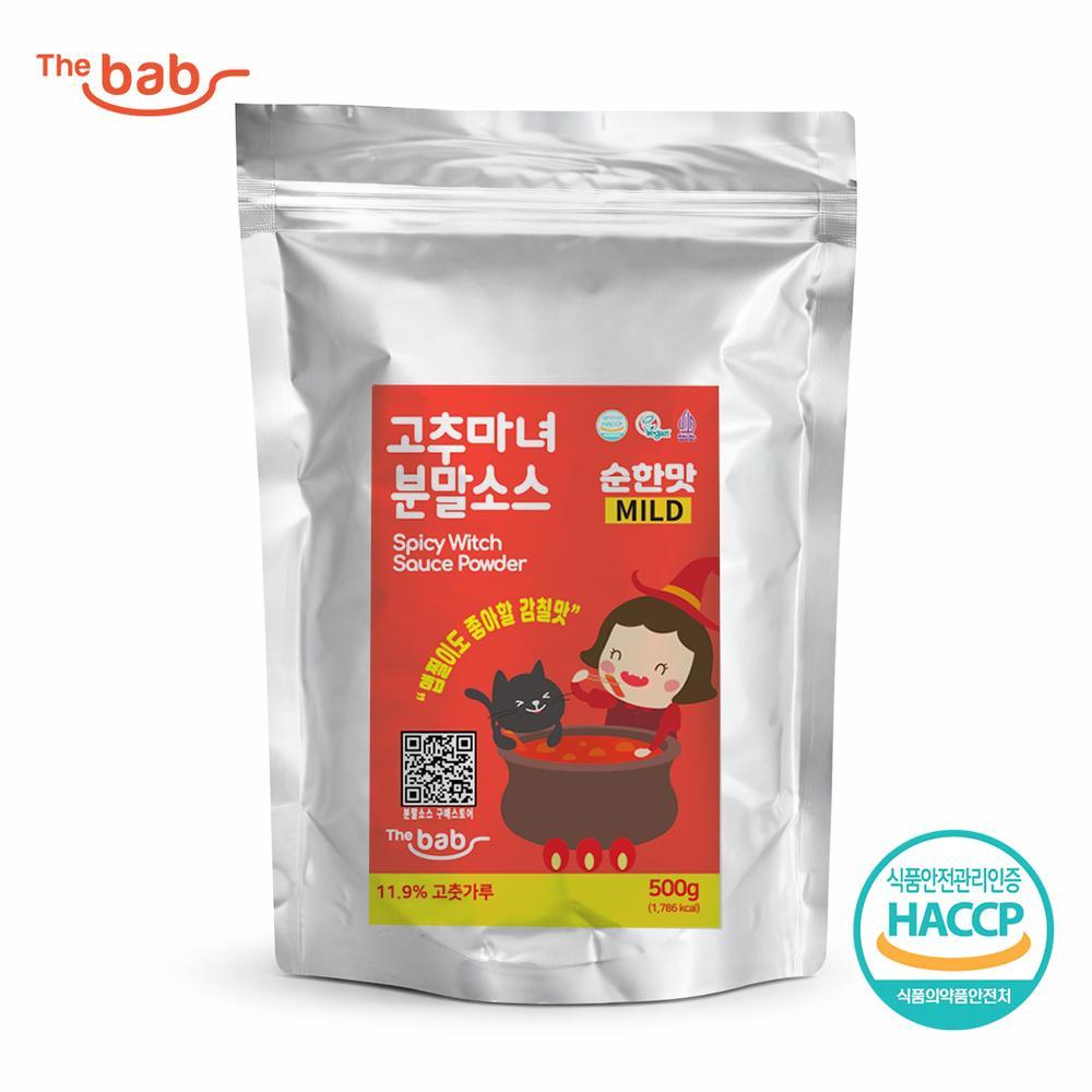 Spicy Witch Sauce Powder