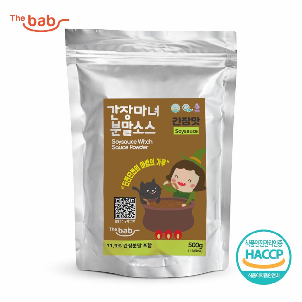 Spicy Witch Sauce Powder