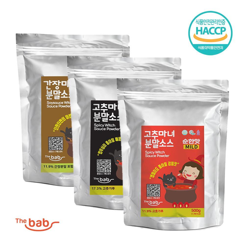 Spicy Witch Sauce Powder