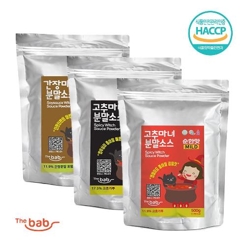 Spicy Witch Sauce Powder