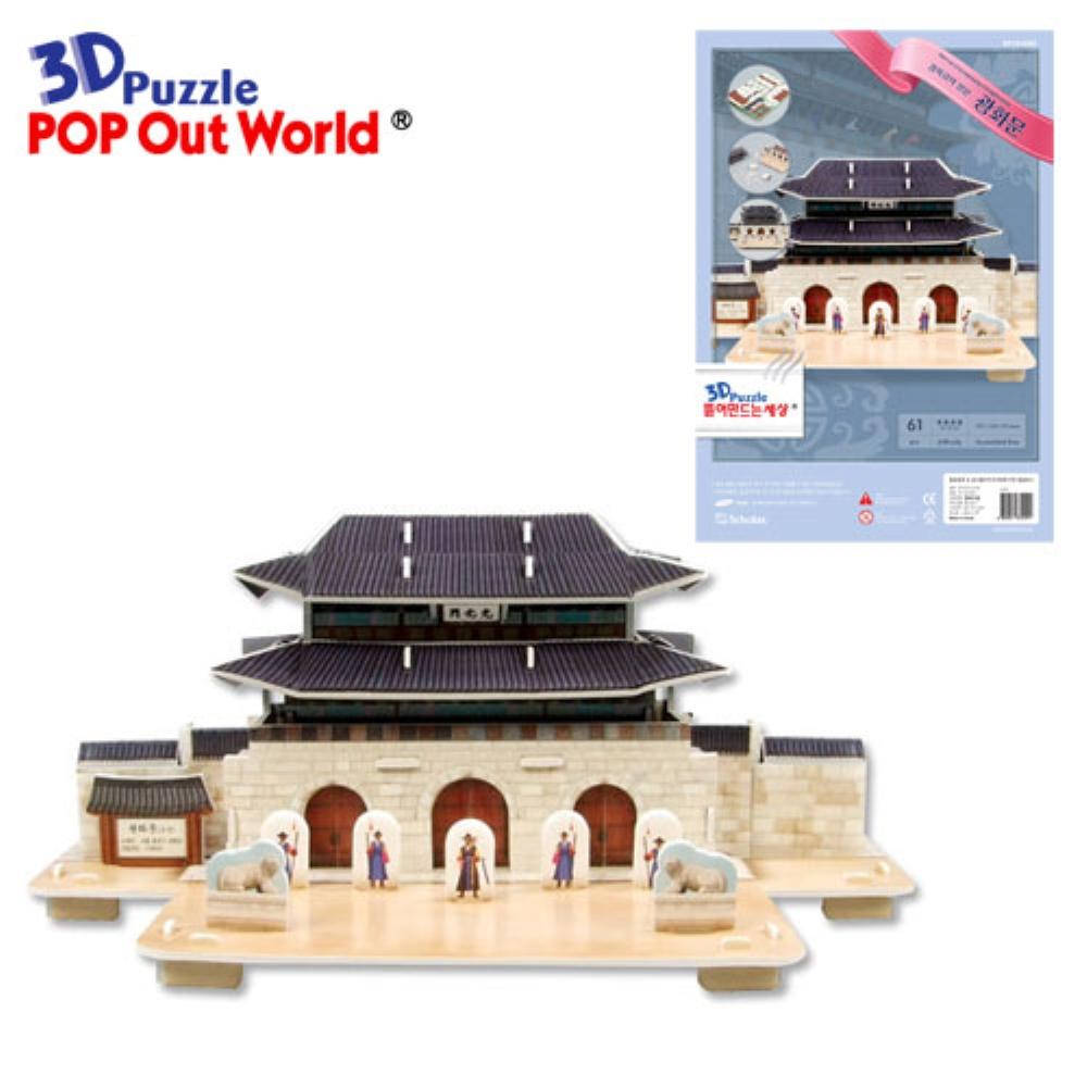 3D Puzzle POP Out World - Gwanghwamun (Korean History)
