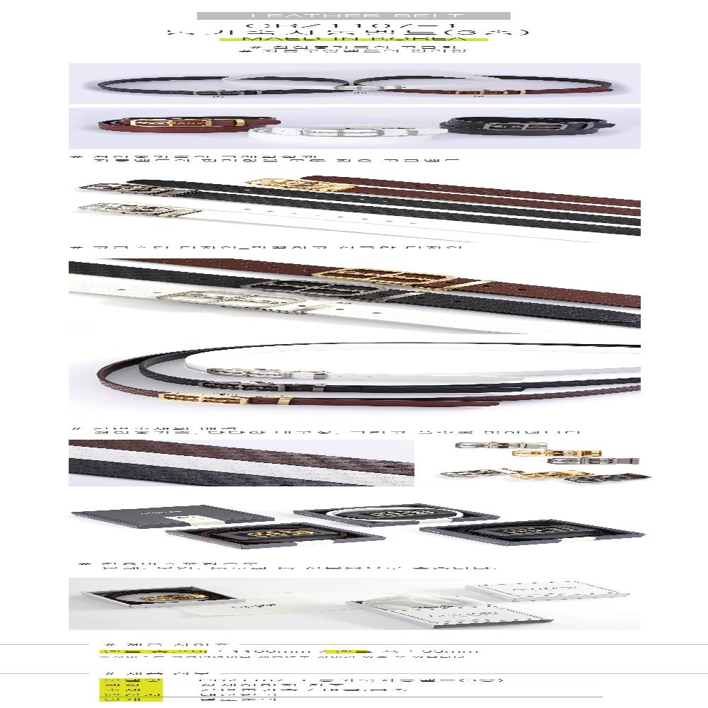 Full leather belt (3 types)