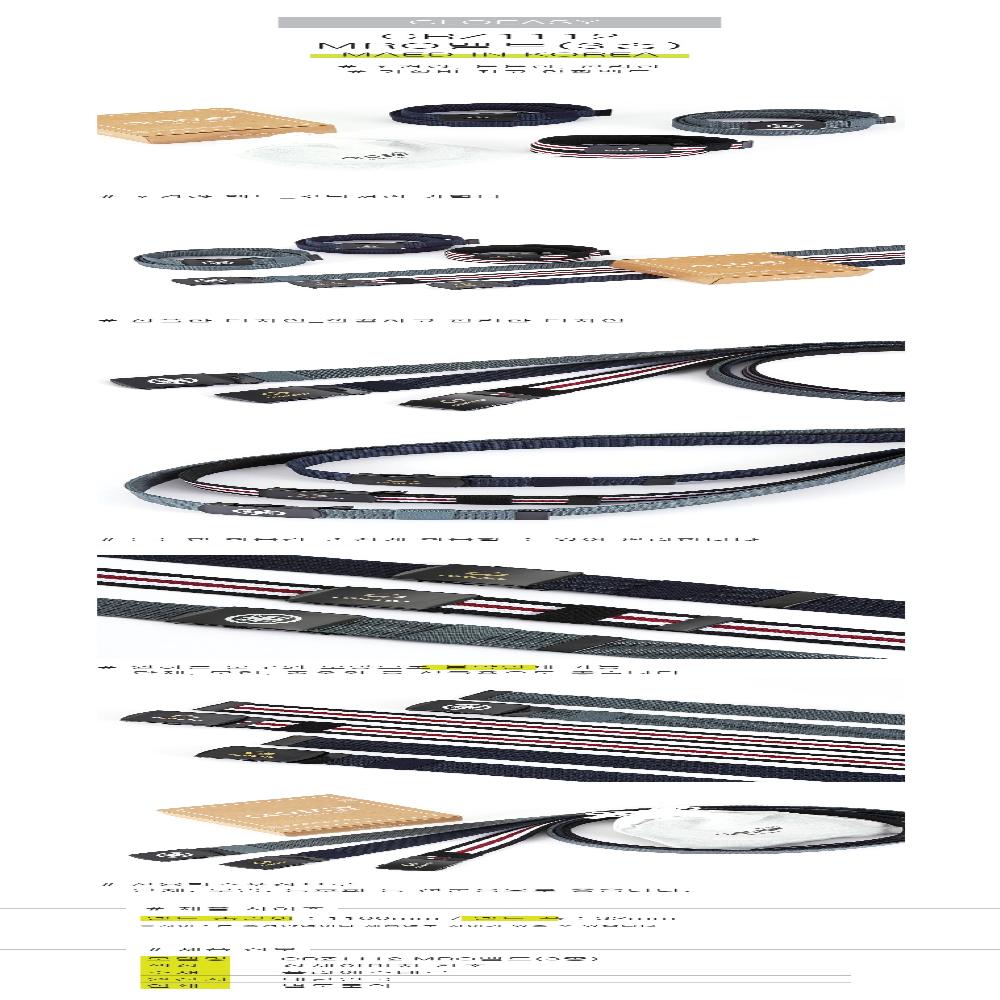 MRO BELT (3types)