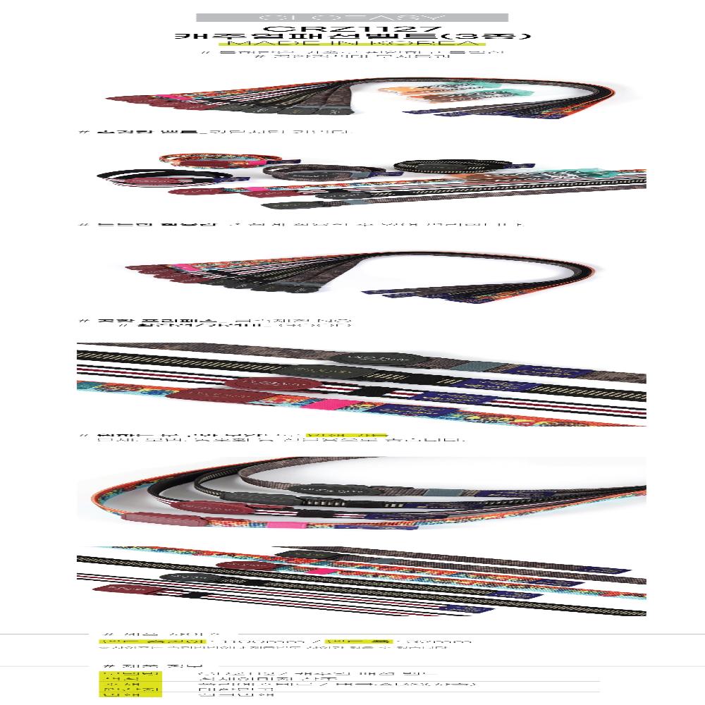 Casual fashion belt