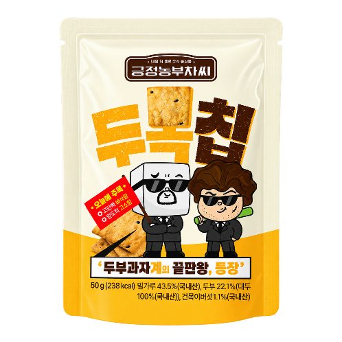 Baked Korean Tofu Protein Chips | Tofu Chips, Baked Snack, Plant Protein, Healthy Snack, Korean Snack